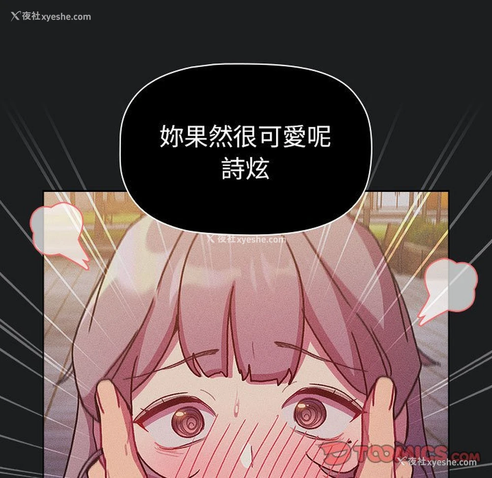 45P - 分组换换爱