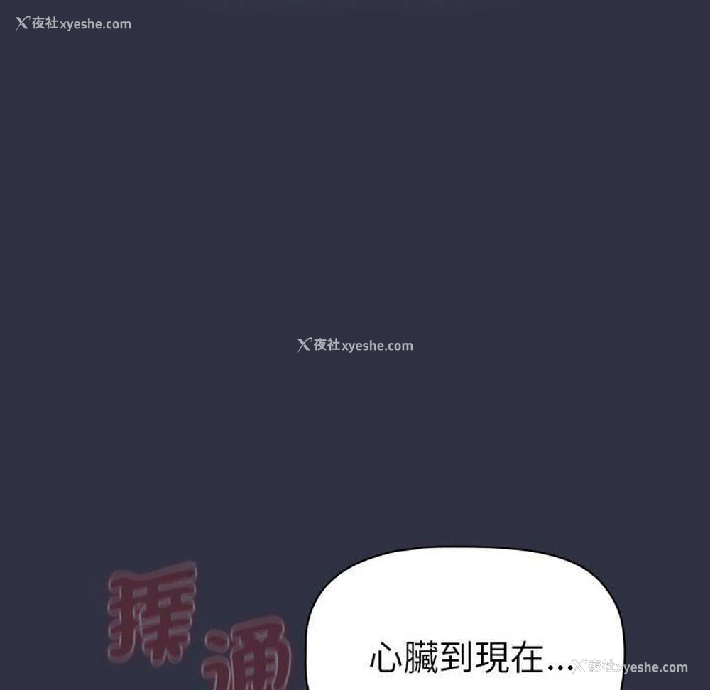 54P - 分组换换爱