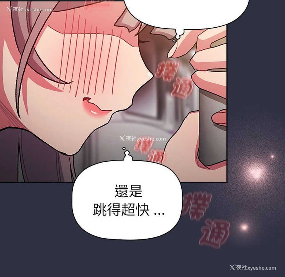 55P - 分组换换爱