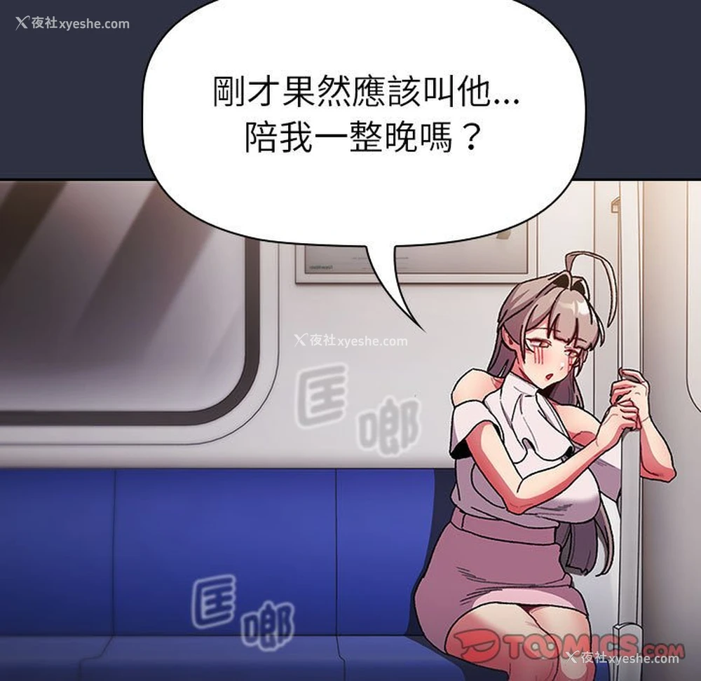 63P - 分组换换爱