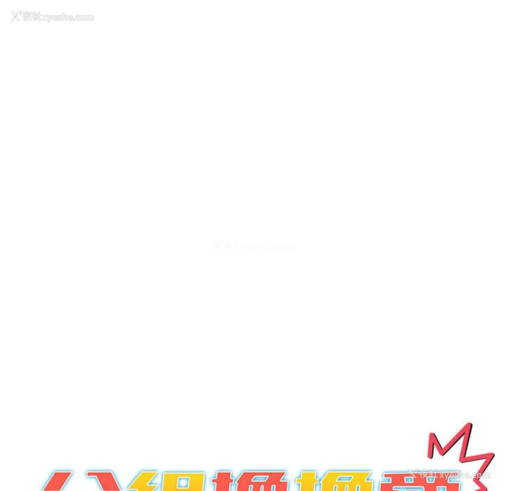 74P - 分组换换爱