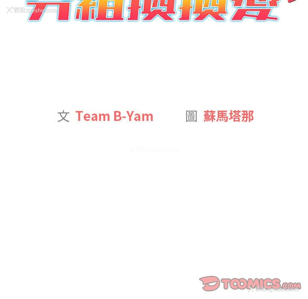 75P - 分组换换爱