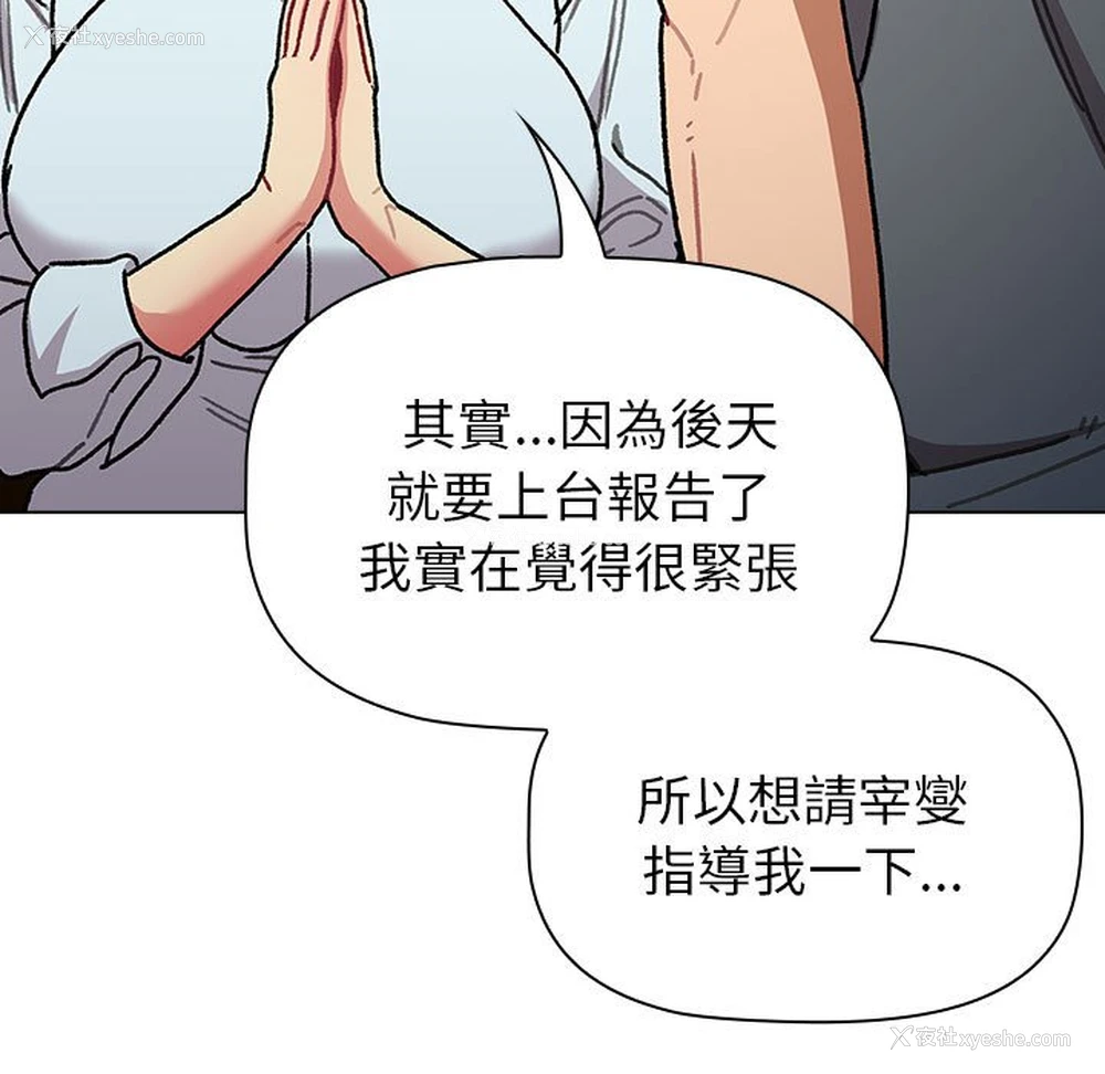 79P - 分组换换爱