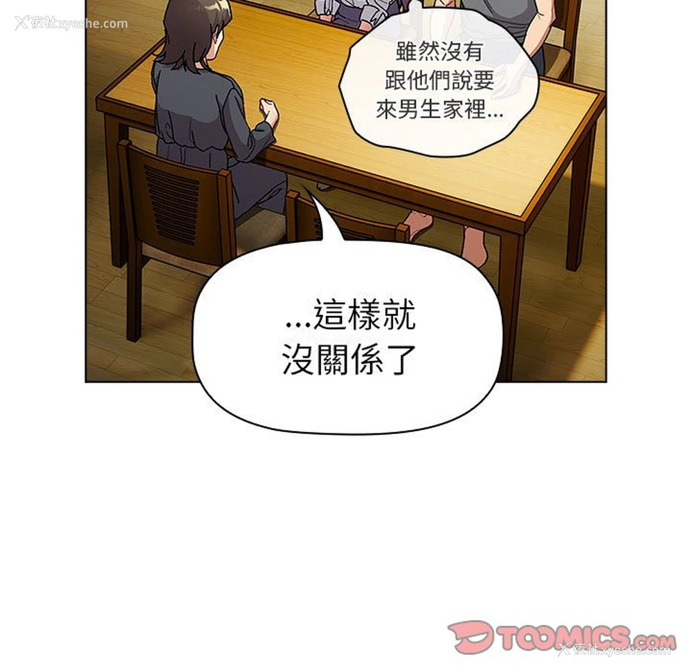 81P - 分组换换爱