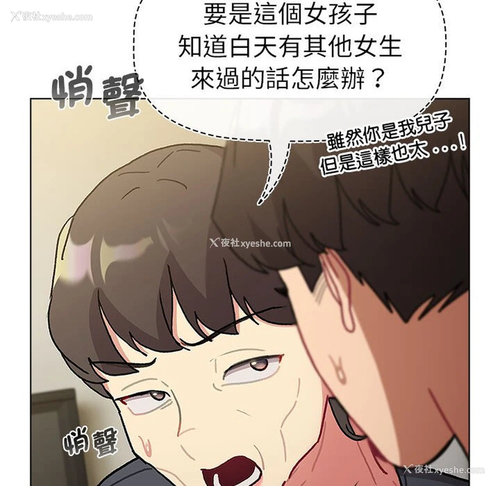 84P - 分组换换爱