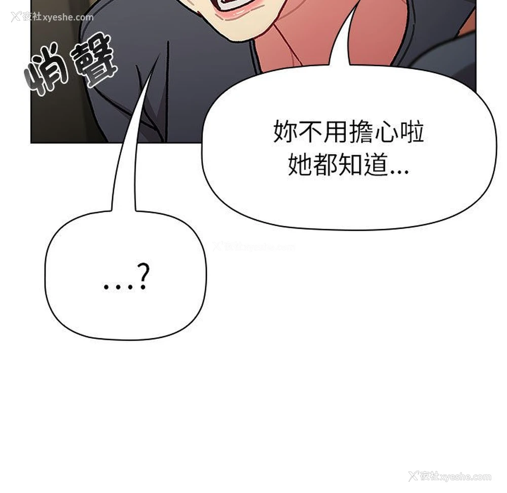 85P - 分组换换爱