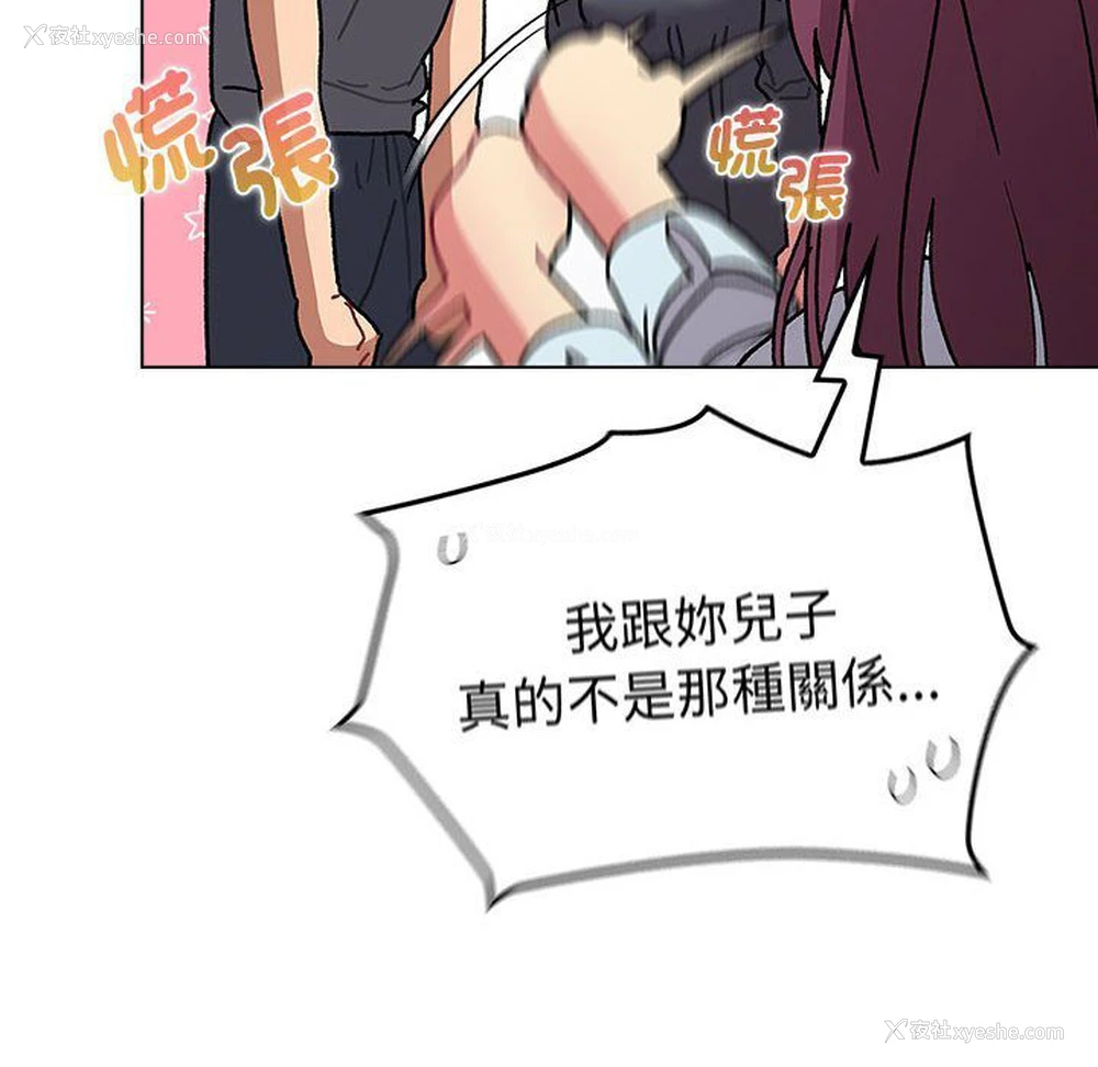 90P - 分组换换爱