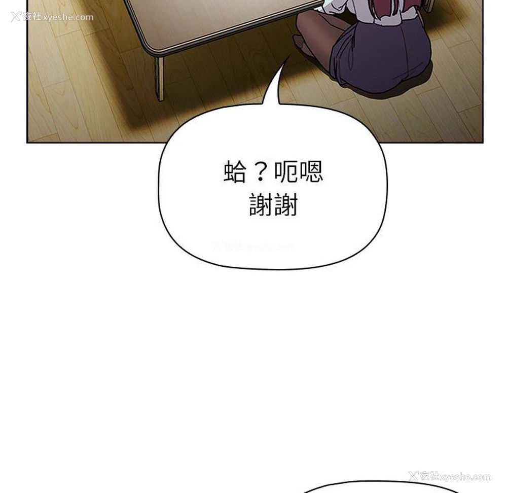 94P - 分组换换爱