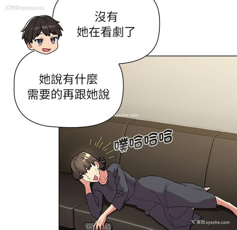 97P - 分组换换爱