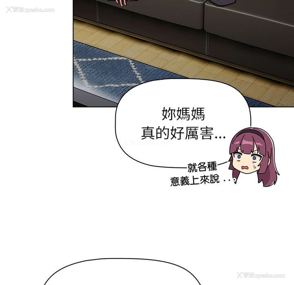 98P - 分组换换爱