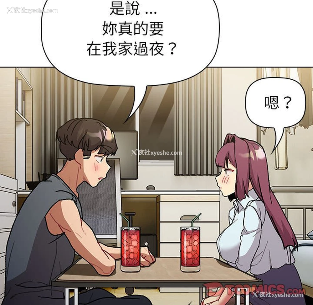 99P - 分组换换爱