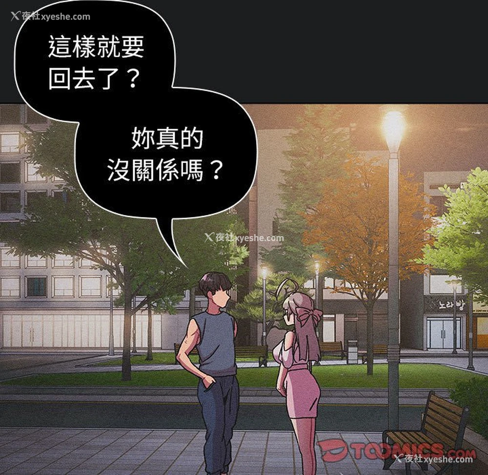9P - 分组换换爱