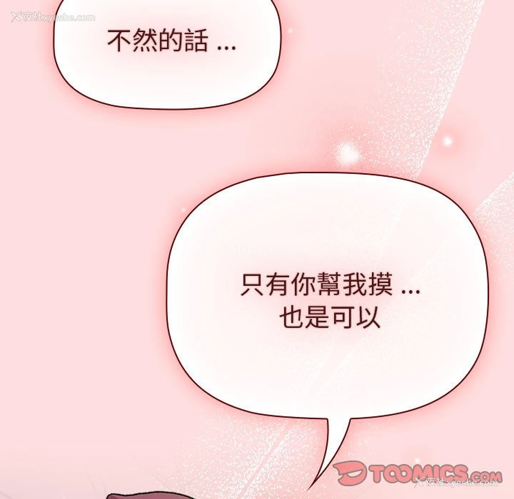 111P - 分组换换爱