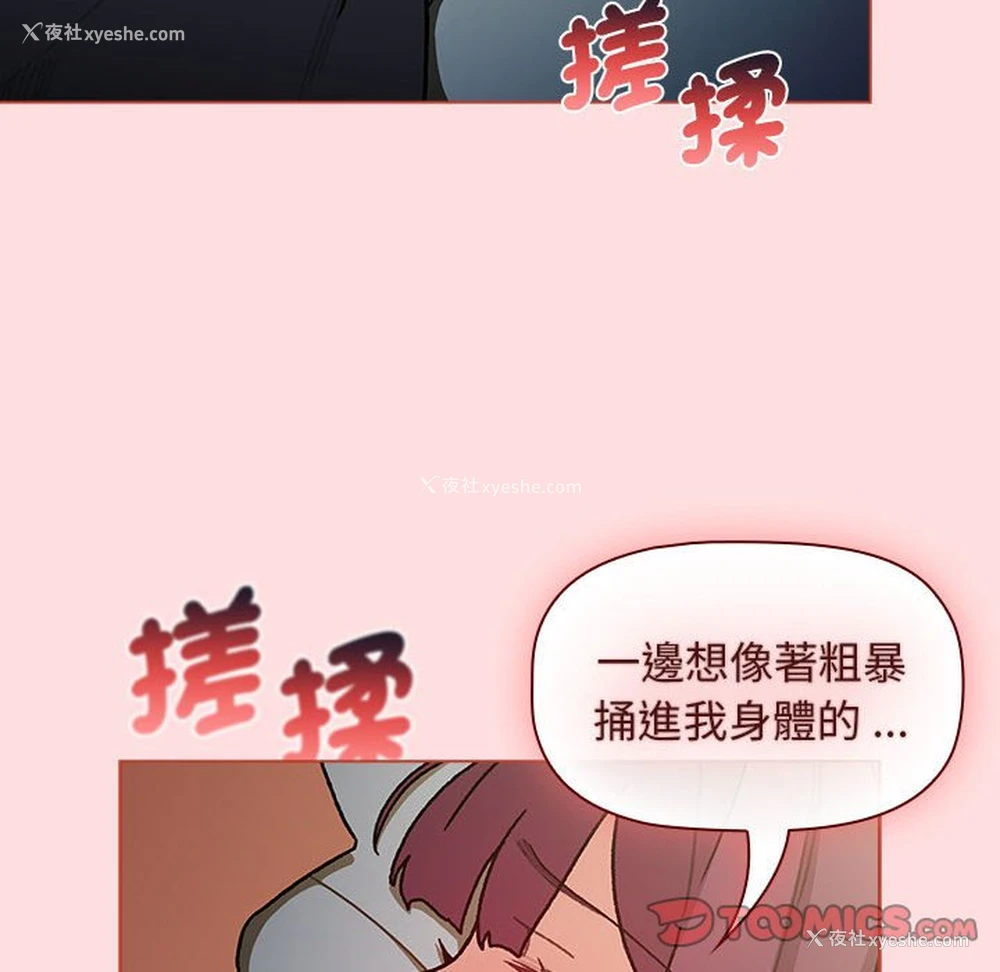 138P - 分组换换爱