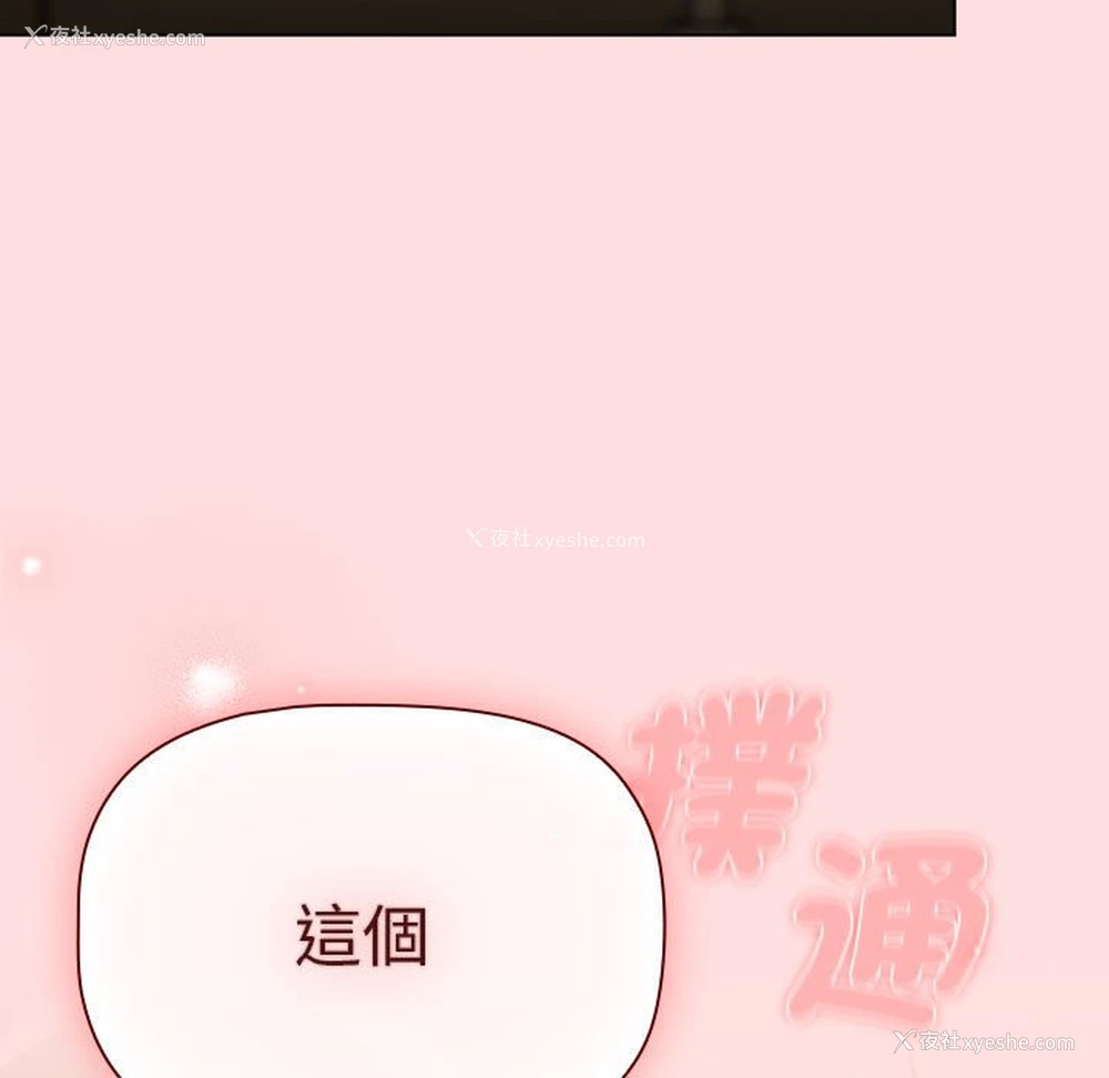 15P - 分组换换爱