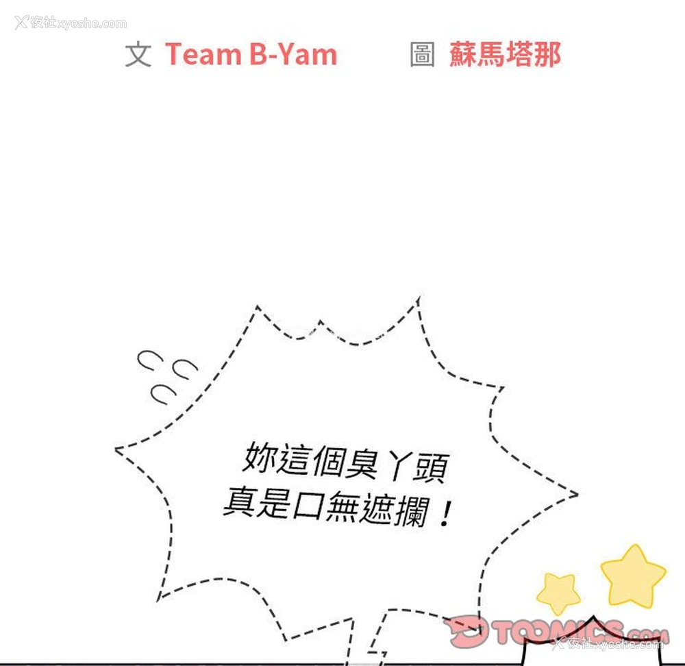 21P - 分组换换爱