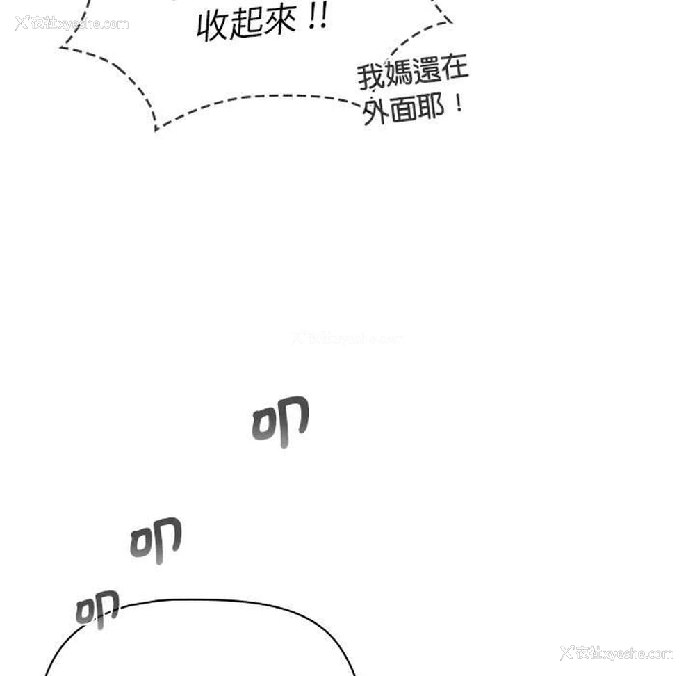23P - 分组换换爱