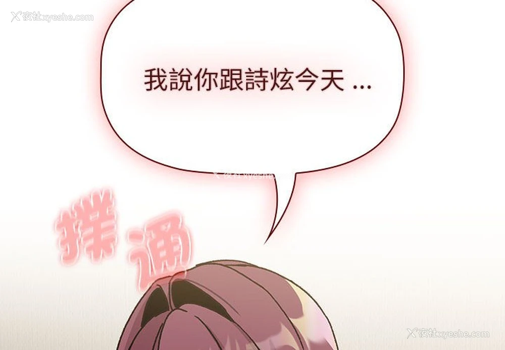 2P - 分组换换爱