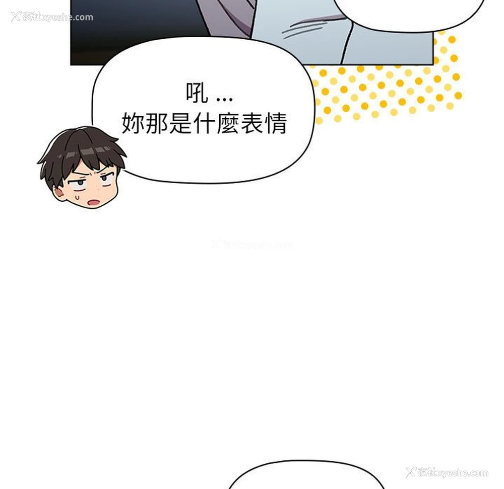 29P - 分组换换爱