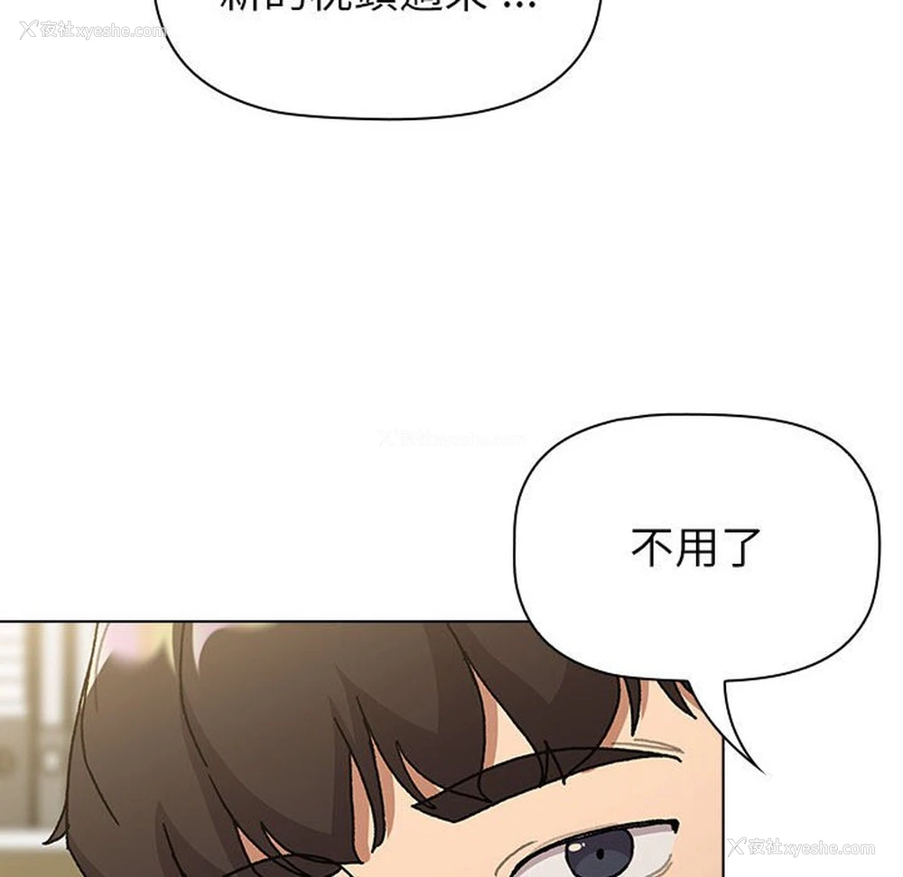 44P - 分组换换爱