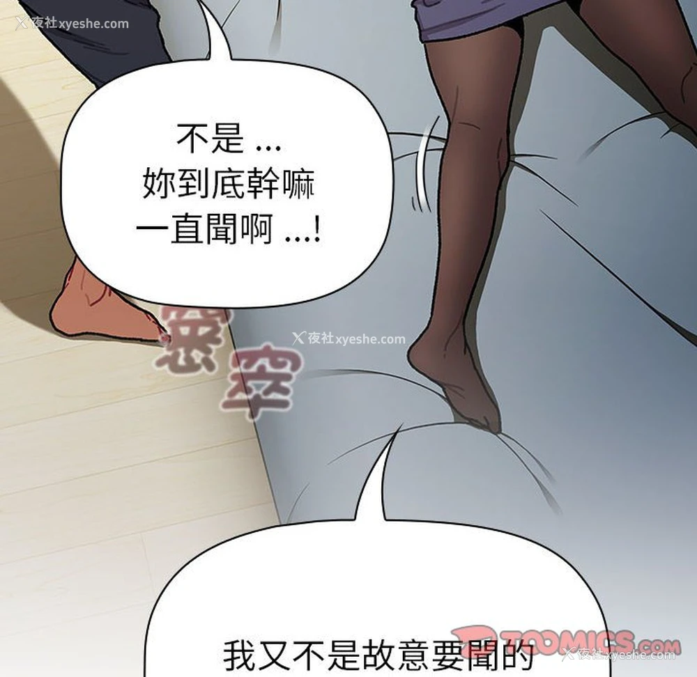 66P - 分组换换爱