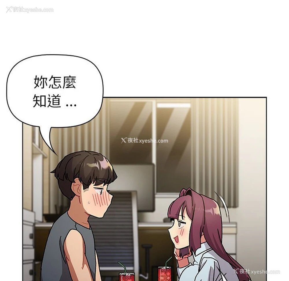 6P - 分组换换爱