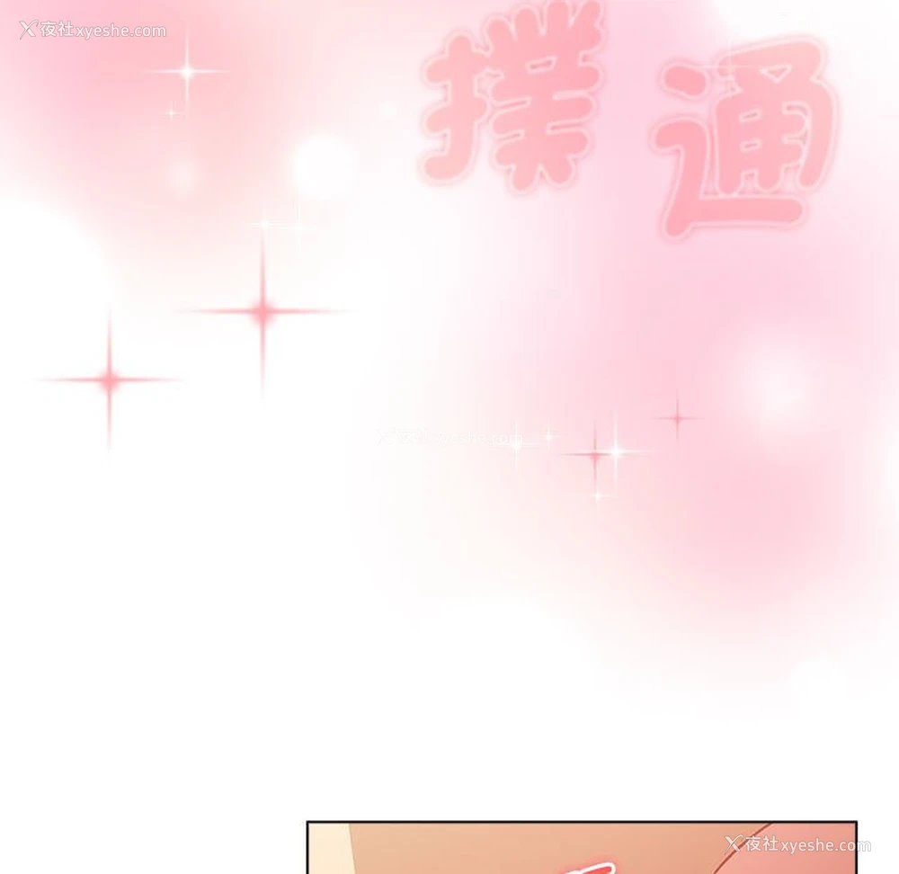 77P - 分组换换爱