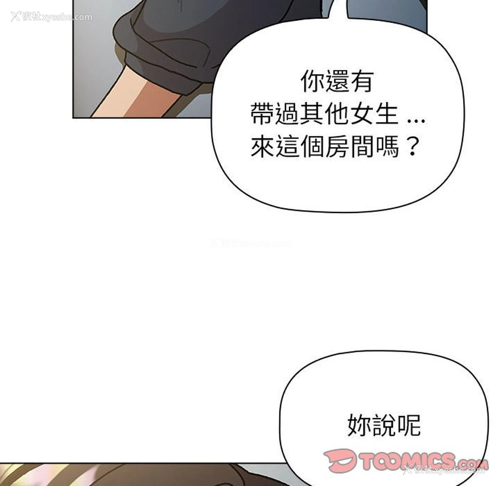 84P - 分组换换爱