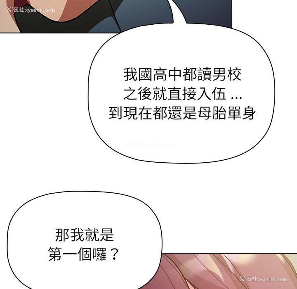 86P - 分组换换爱