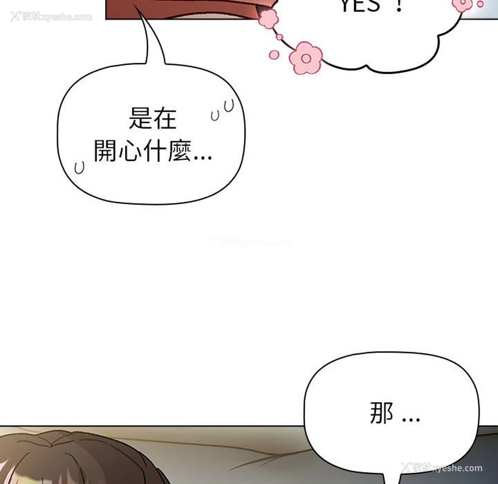 88P - 分组换换爱