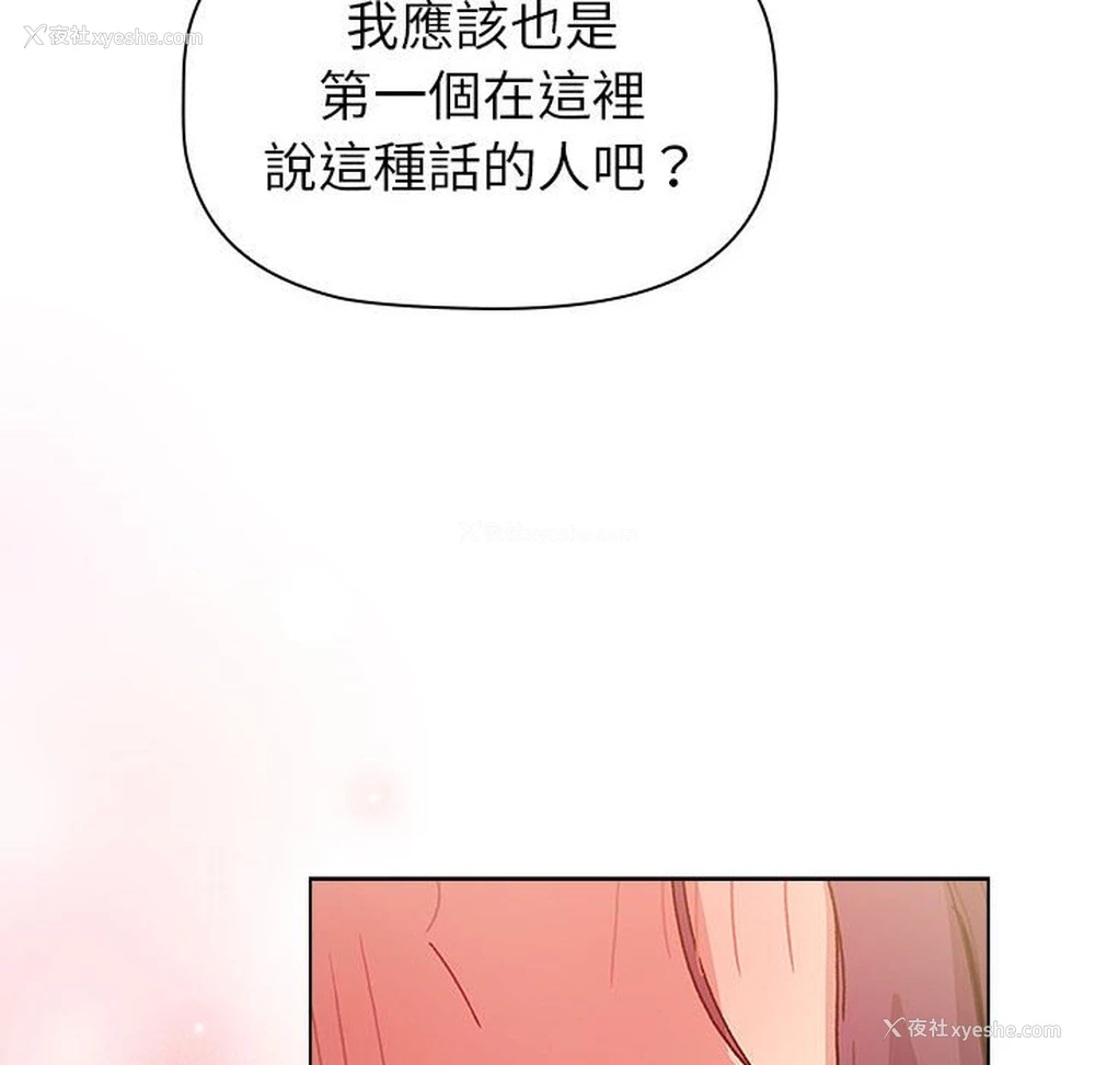 90P - 分组换换爱