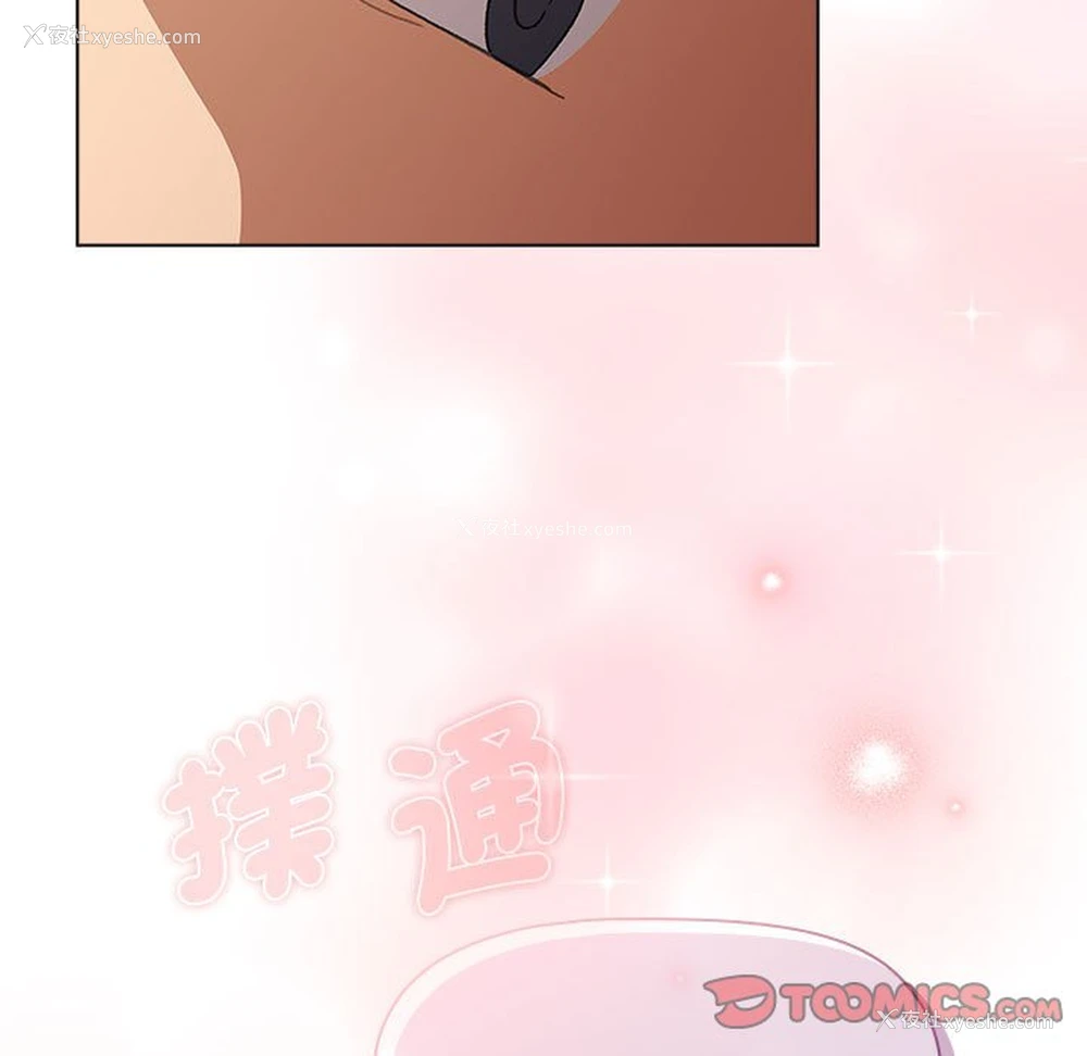 93P - 分组换换爱