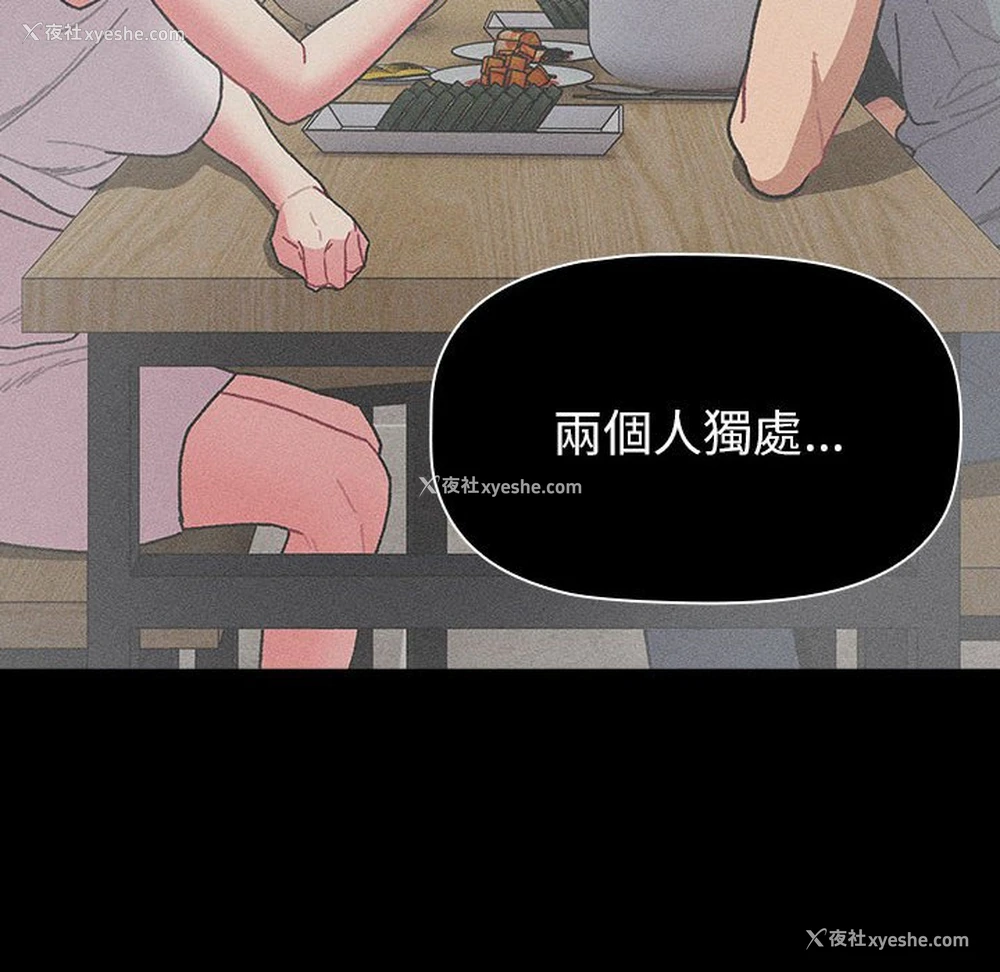 112P - 分组换换爱