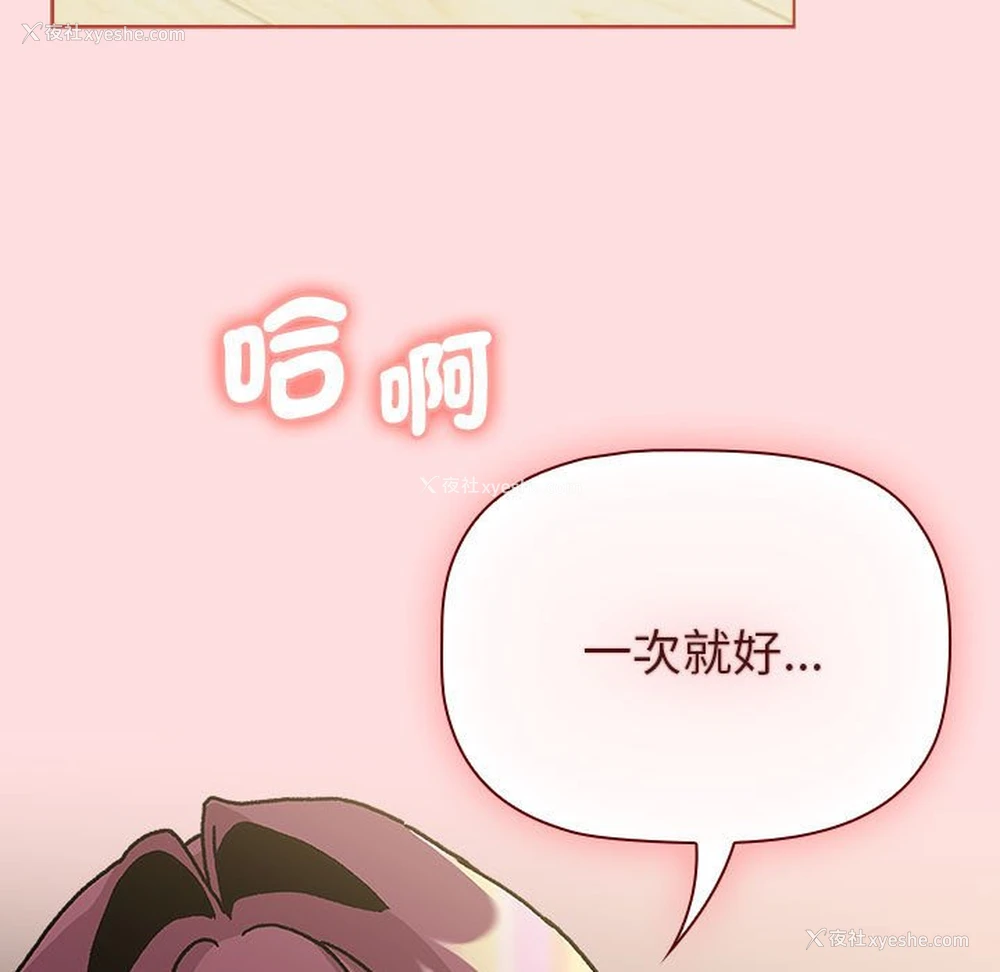 123P - 分组换换爱