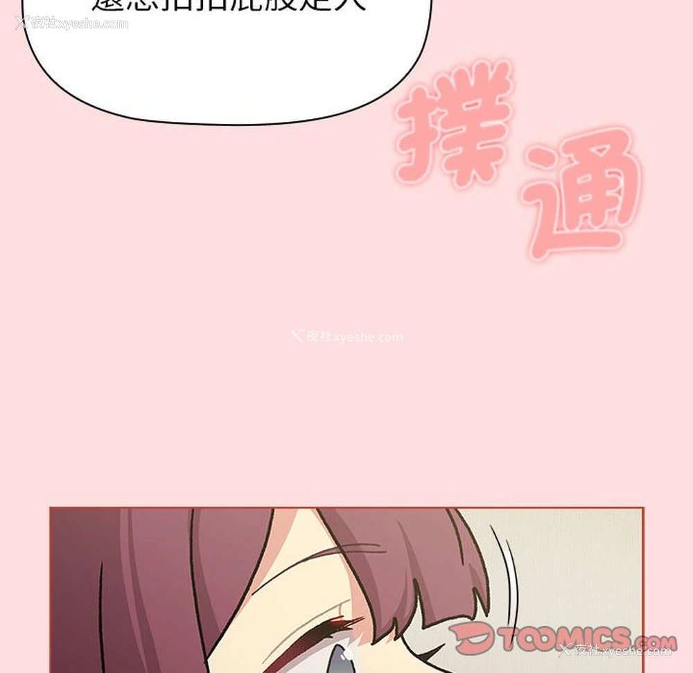 138P - 分组换换爱