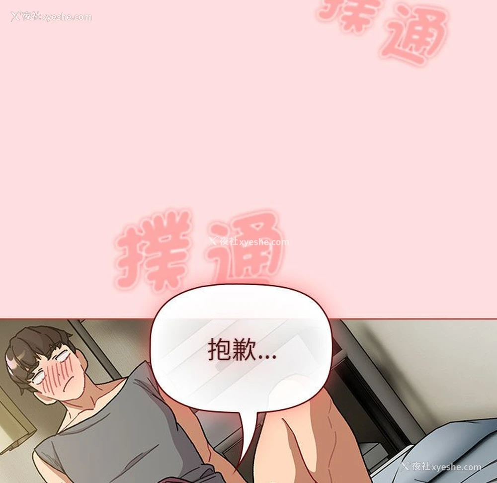 13P - 分组换换爱