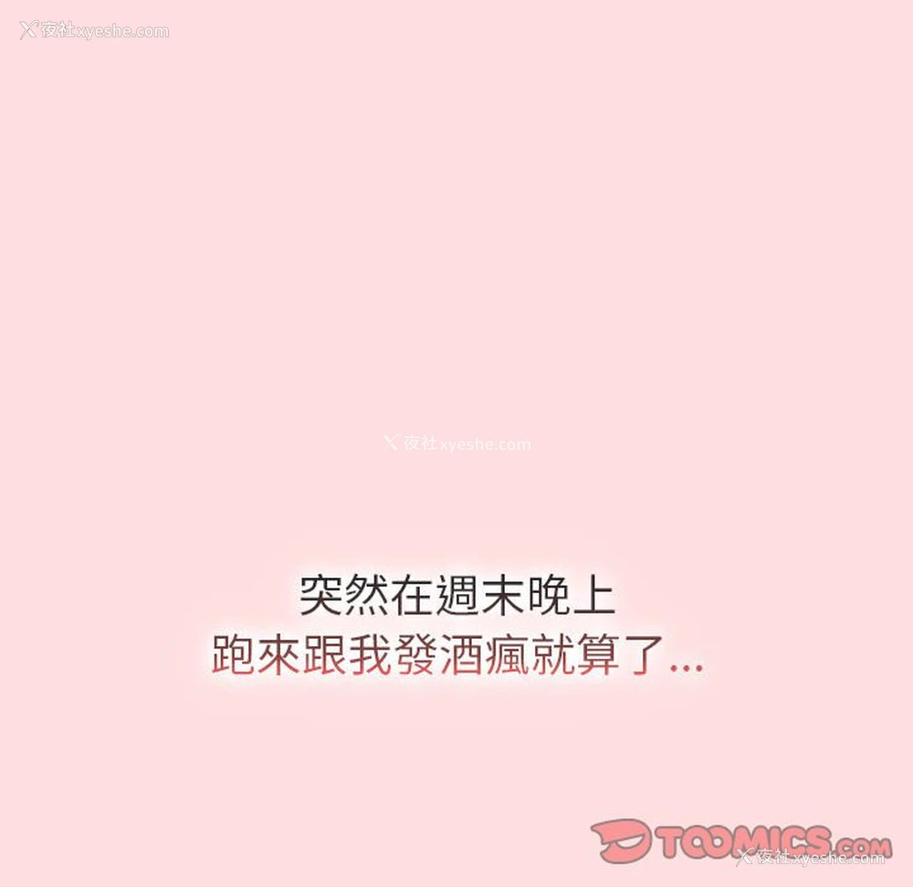 30P - 分组换换爱