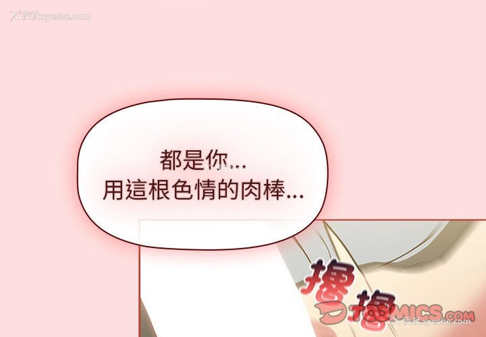 3P - 分组换换爱