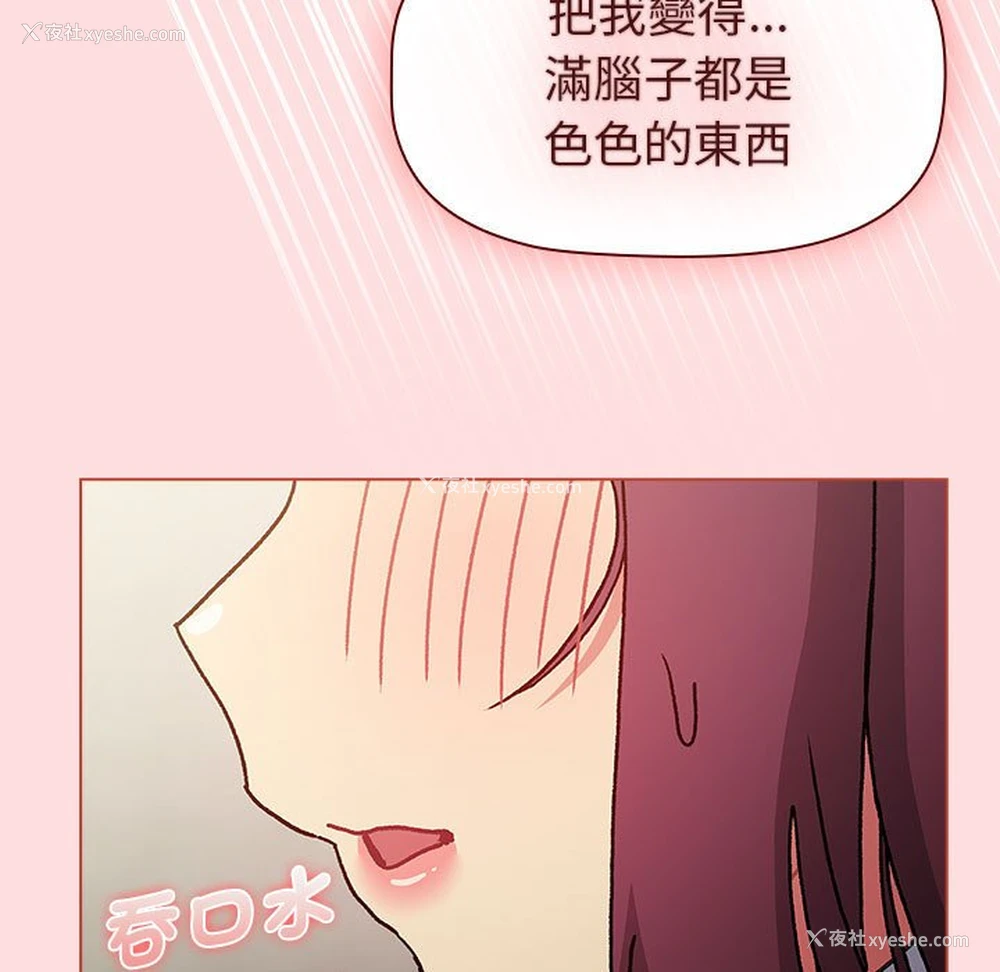 5P - 分组换换爱