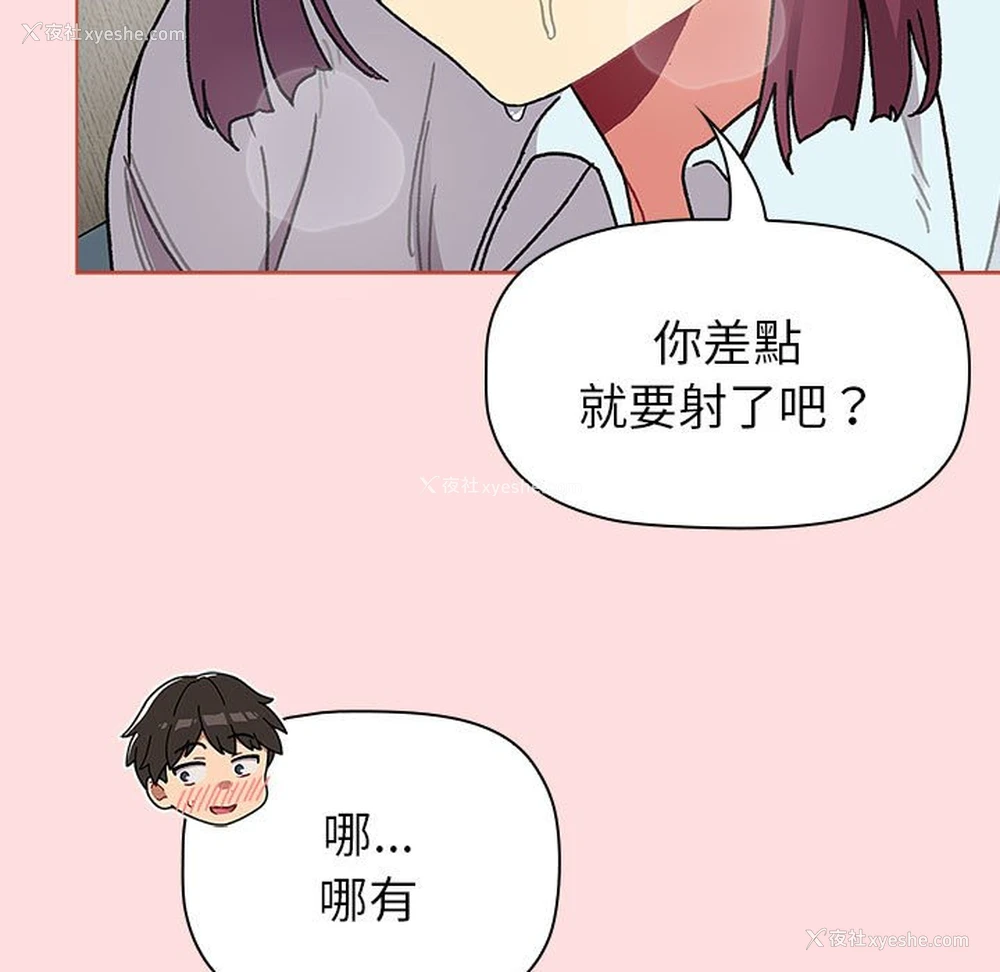 61P - 分组换换爱