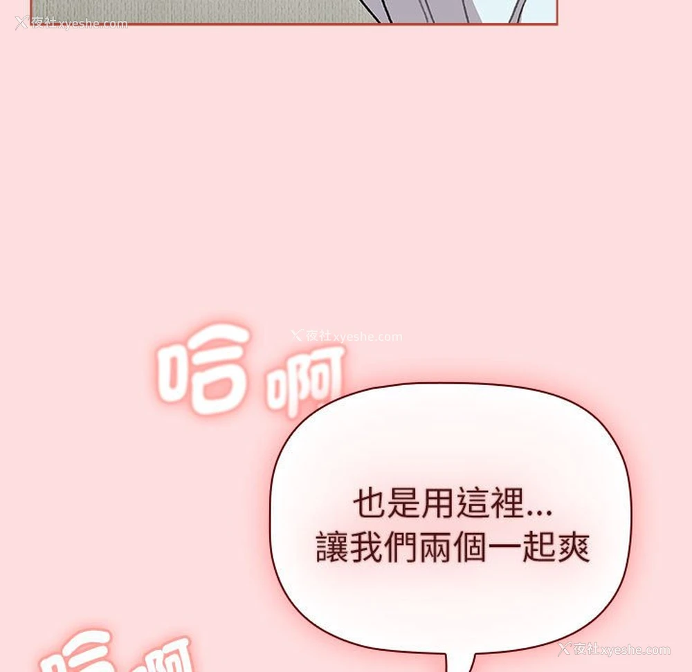 65P - 分组换换爱