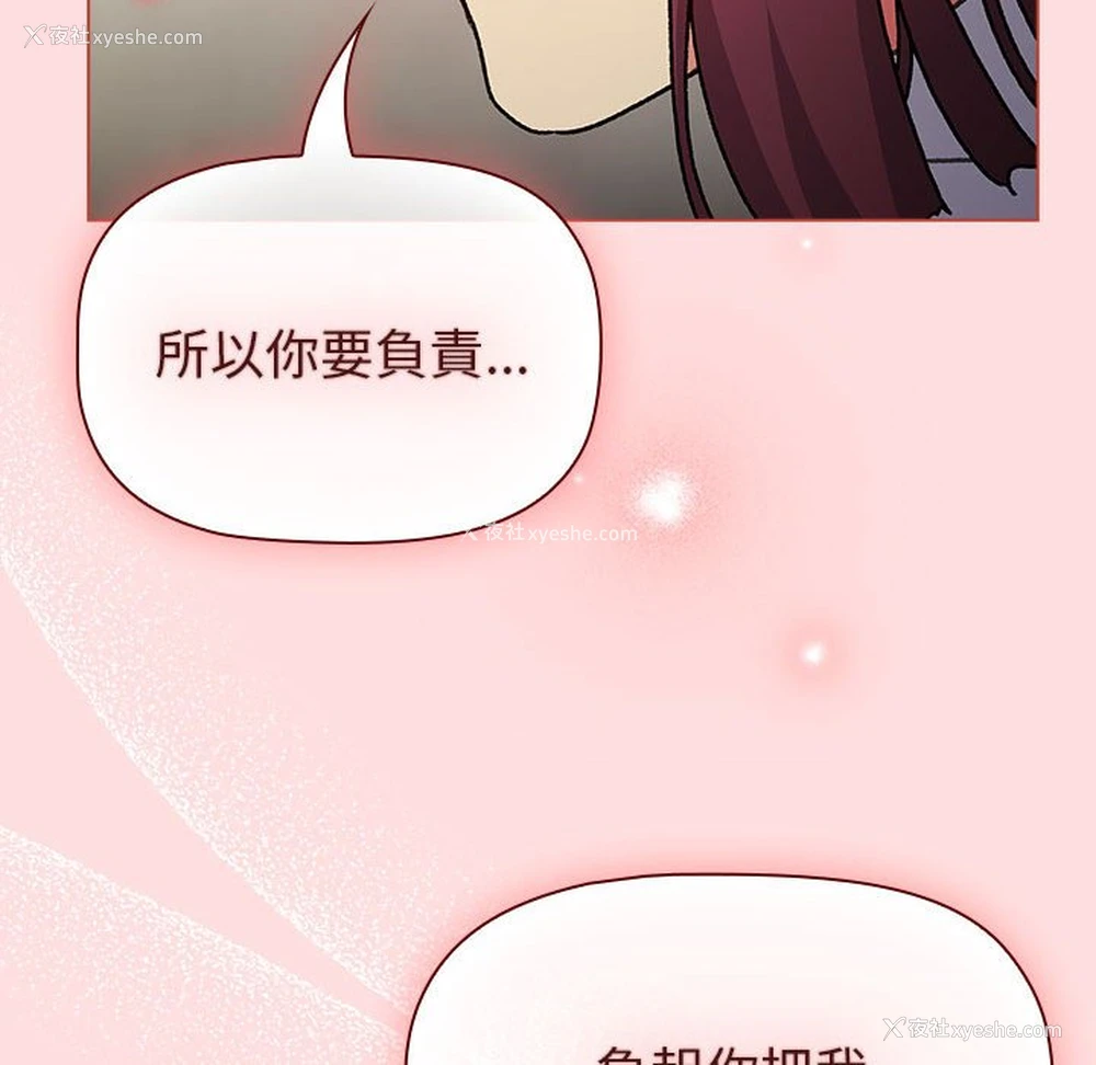 6P - 分组换换爱