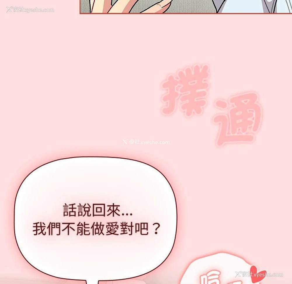 69P - 分组换换爱