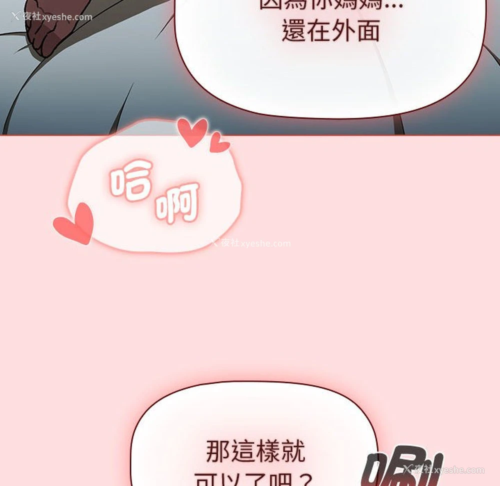 72P - 分组换换爱