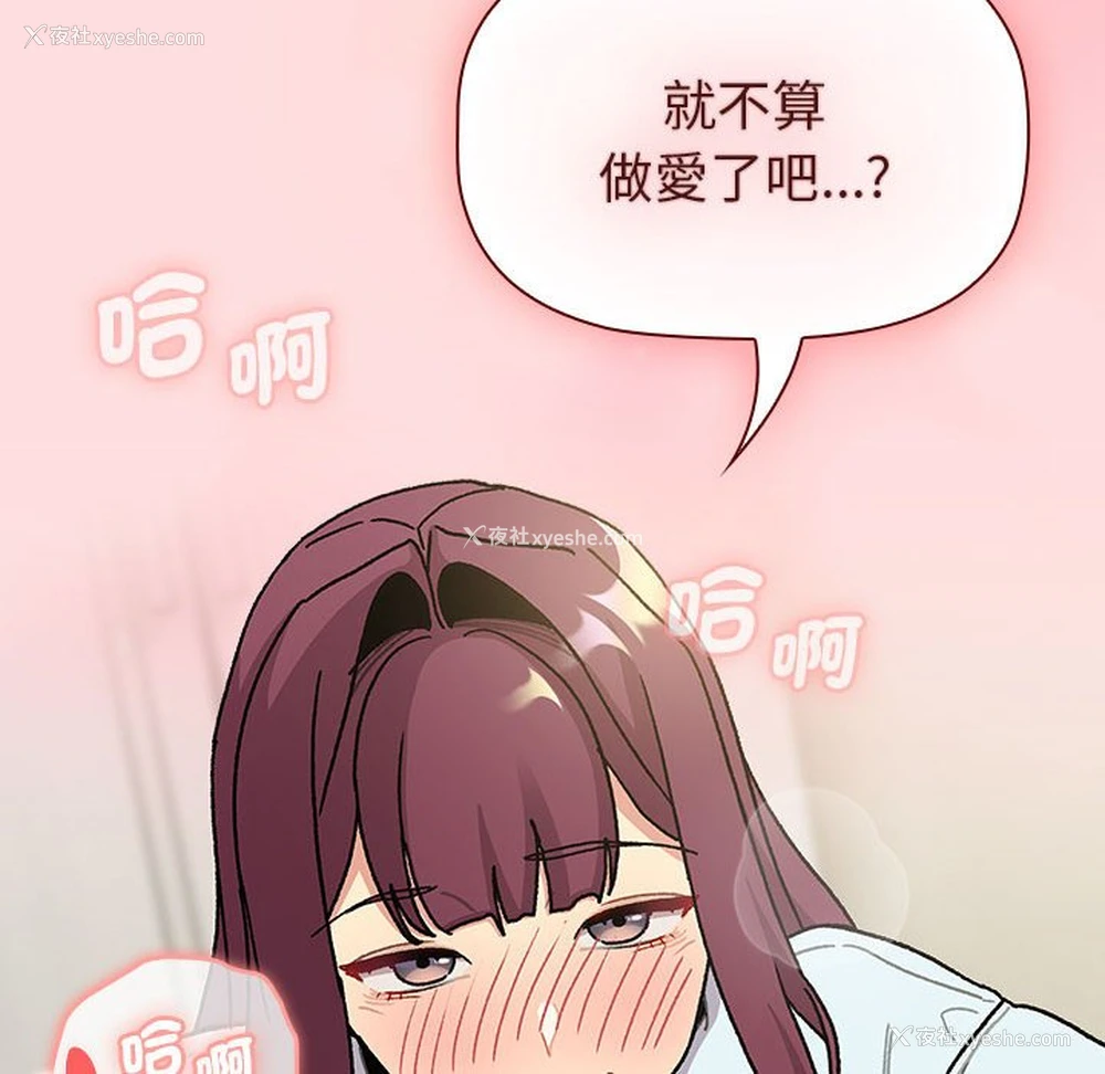 78P - 分组换换爱