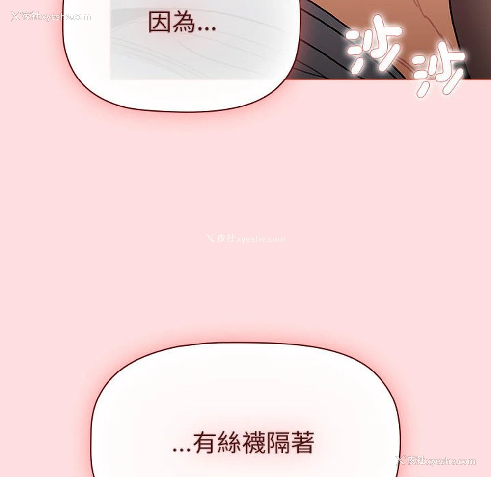 82P - 分组换换爱