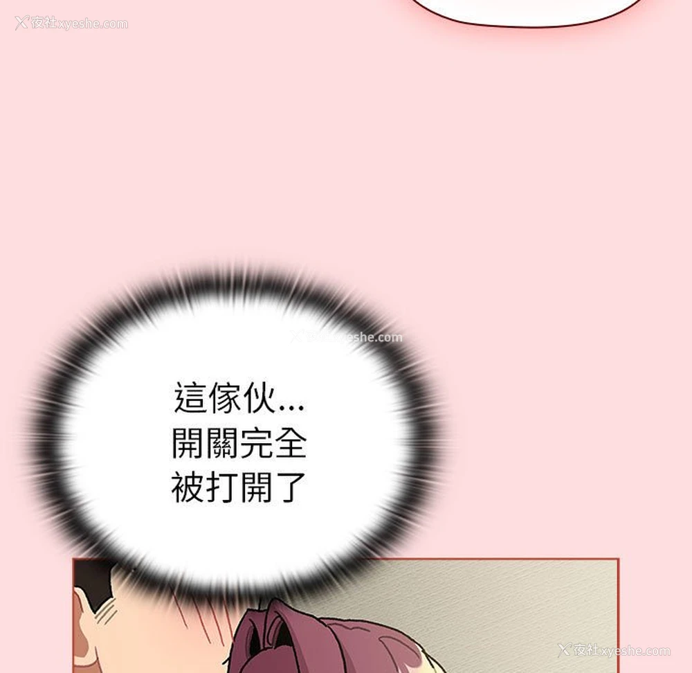 85P - 分组换换爱