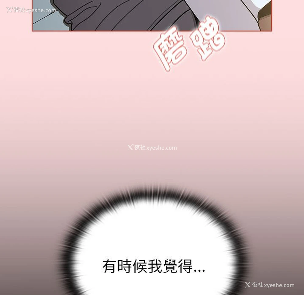 87P - 分组换换爱