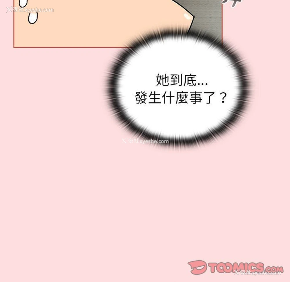93P - 分组换换爱