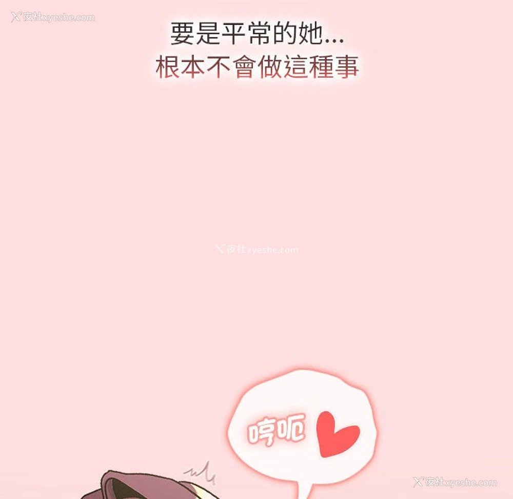 94P - 分组换换爱